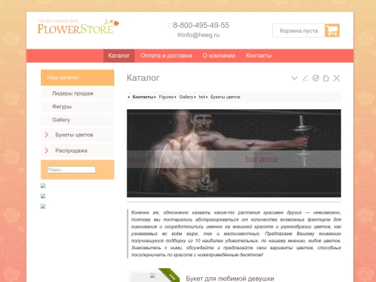 heeg_ screenshot