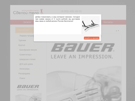 reclama screenshot