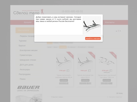 sale screenshot