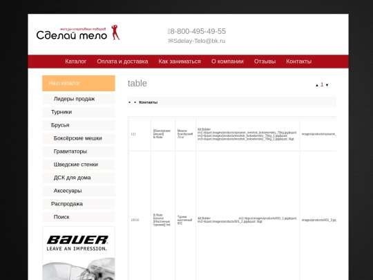 table screenshot