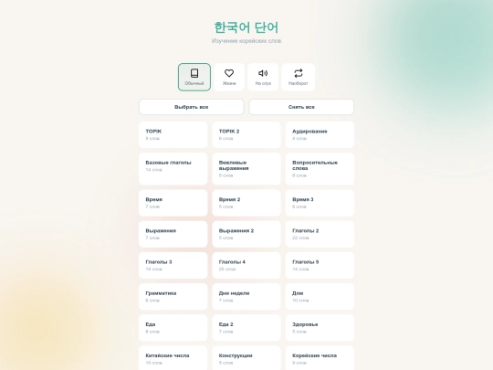korean screenshot