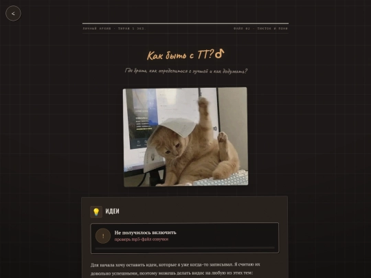 tiktok screenshot