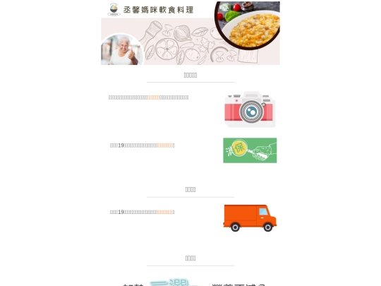 elderlyfood/Information screenshot