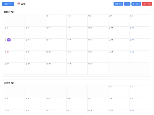 schedule_07_9/schedule screenshot