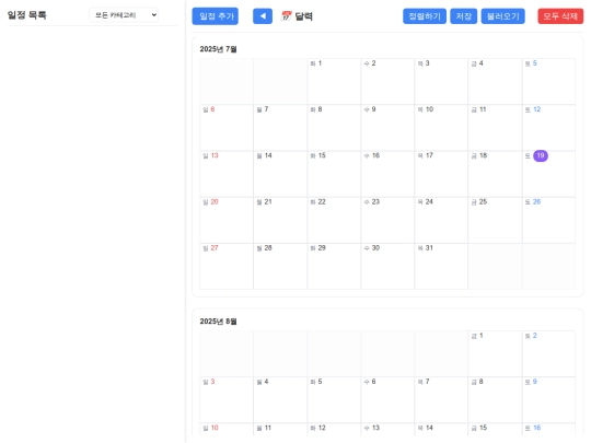 schedule_day/schedule screenshot