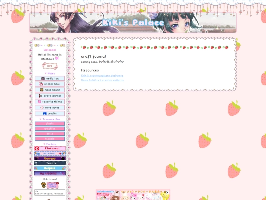 craft-journal screenshot