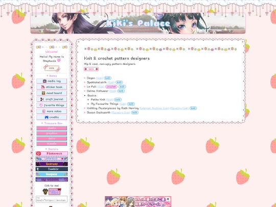 craft-journal/patterns screenshot
