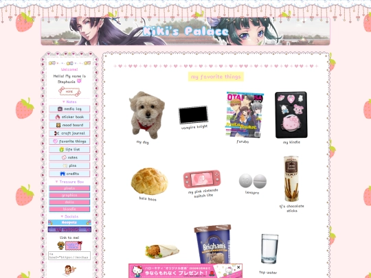 favorite-things screenshot
