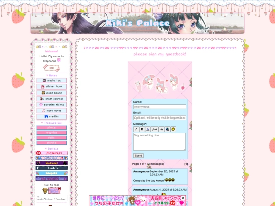 guestbook screenshot