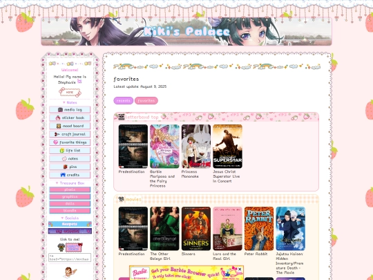 media-log/favorites screenshot