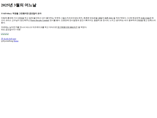 Place.of.Hyerim/3.14/3.14 screenshot