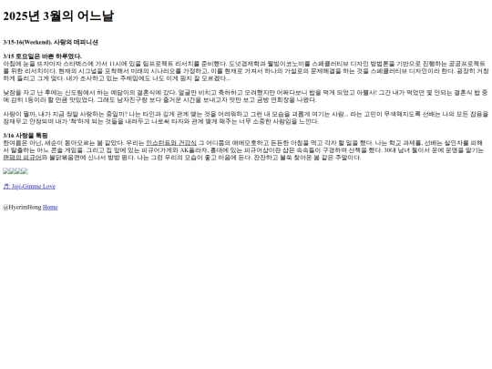 Place.of.Hyerim/3.15-16/3.15-16 screenshot