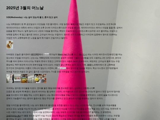 Place.of.Hyerim/3.26/3.26 screenshot