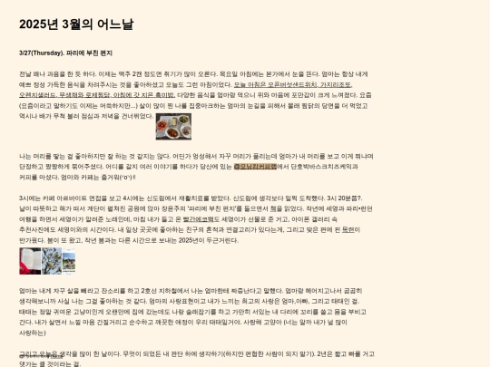 Place.of.Hyerim/3.27/3.27 screenshot