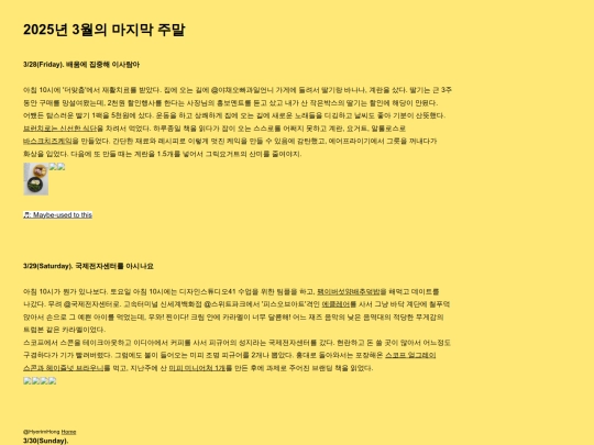 Place.of.Hyerim/3.28-30/3.28-30 screenshot