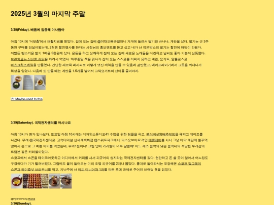 Place.of.Hyerim/3.28-30/3.29 screenshot