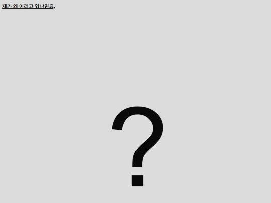 Place.of.Hyerim/answering-machine screenshot