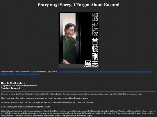 translations/entry205 screenshot