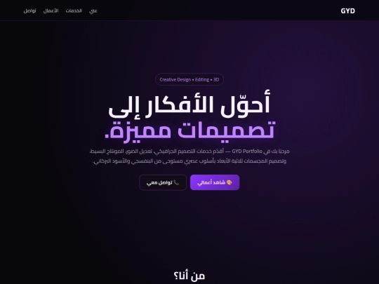 GYD_Portfolio_Final-2 screenshot