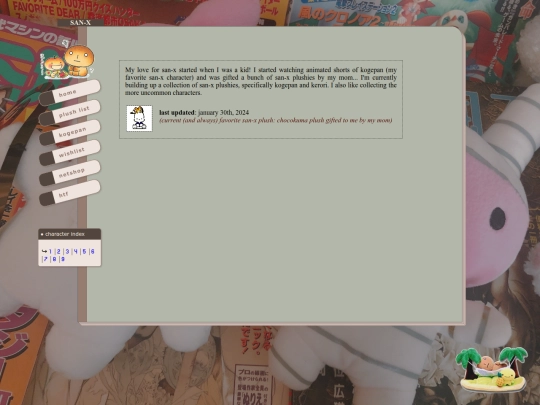 sanx screenshot