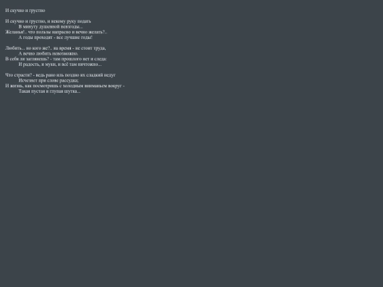 poetry screenshot