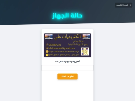 status screenshot