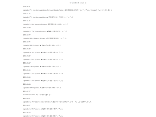en/site/updates screenshot