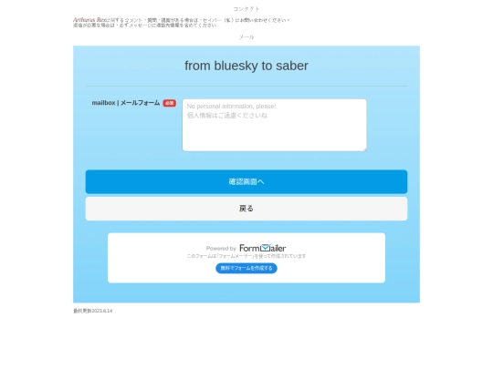 jp/site/contact screenshot
