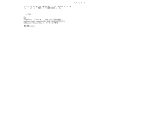 jp/site/credits screenshot