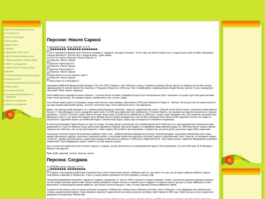 svitska-xronika-cher417/personi-nikolya-sar13812 screenshot