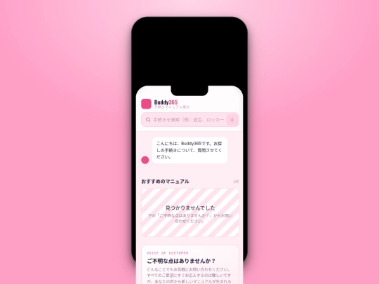 365manual/buddy365-concierge_2 screenshot
