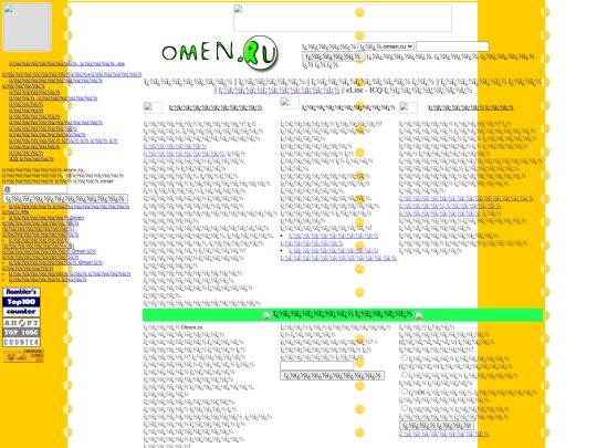 omenru screenshot
