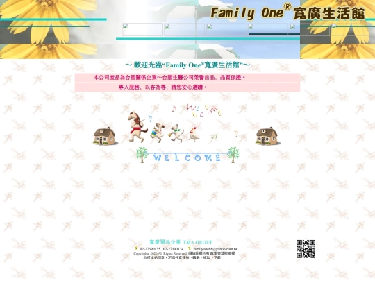 FamilyOne screenshot