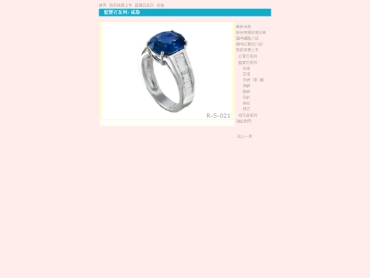 Product-SP-Ring-Sapphire-021 screenshot