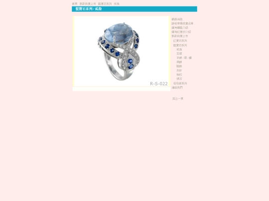 Product-SP-Ring-Sapphire-022 screenshot