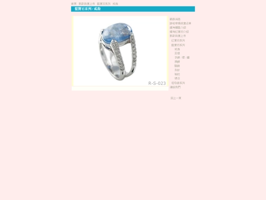 Product-SP-Ring-Sapphire-023 screenshot
