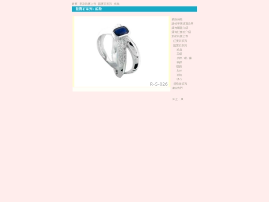 Product-SP-Ring-Sapphire-026 screenshot