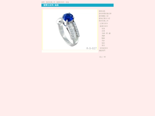 Product-SP-Ring-Sapphire-027 screenshot