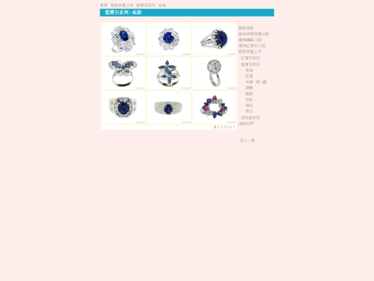 Product-SP-Sapphire-Ring-P1 screenshot