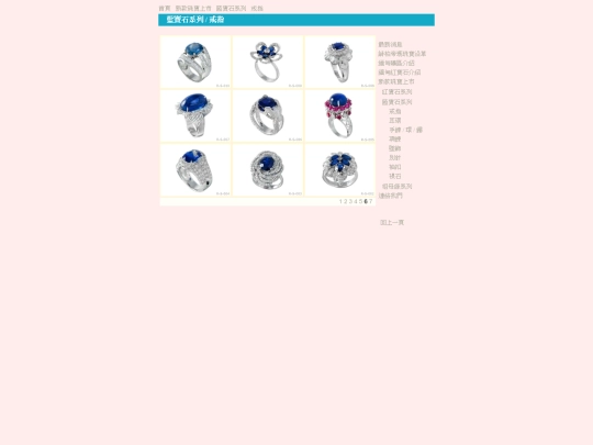 Product-SP-Sapphire-Ring-P6 screenshot