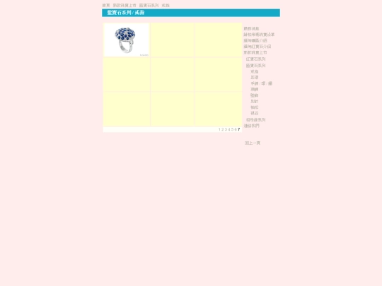 Product-SP-Sapphire-Ring-P7 screenshot