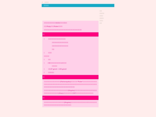 RUBY screenshot