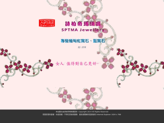 SPTMA screenshot