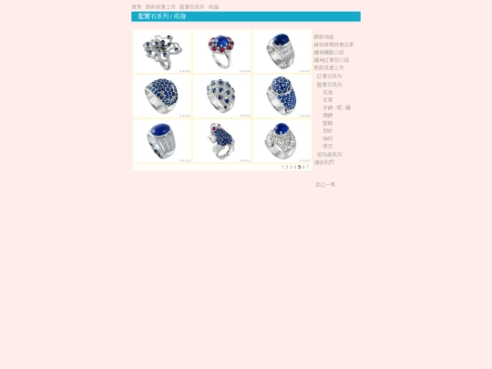 SPTMA/Product-SP-Sapphire-Ring-P5 screenshot