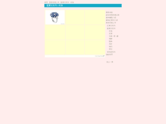 SPTMA/Product-SP-Sapphire-Ring-P7 screenshot