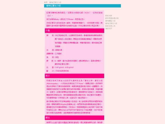 SPTMA/RUBY screenshot