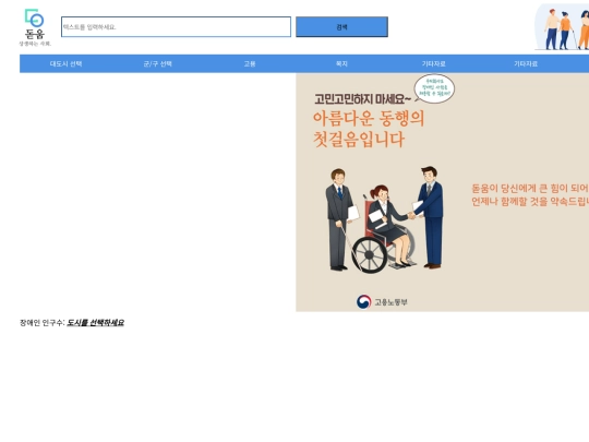 web_porject/20230528검색+이미지추가 screenshot