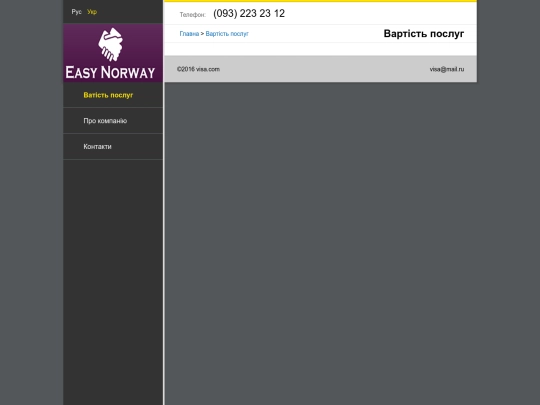 price screenshot