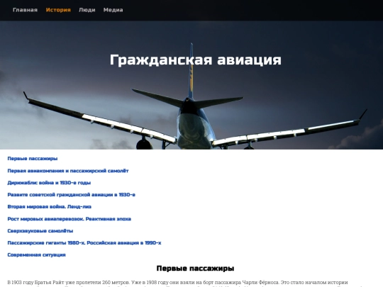 history screenshot