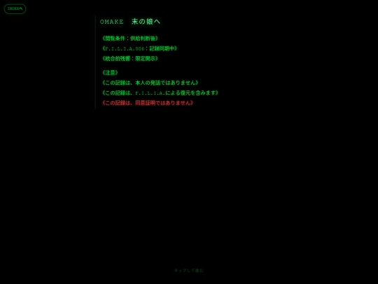 Omake screenshot